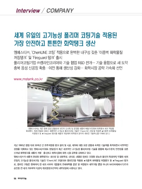 유일공업(주) 이미지