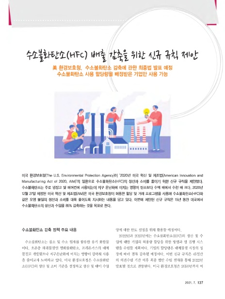 HFC(주) 이미지