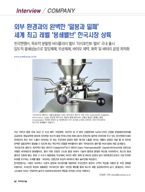 한국밸브(주) 이미지