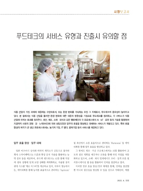 (주)아이유푸드 이미지