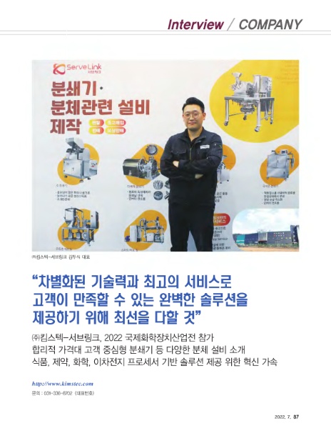 킴스텍 이미지