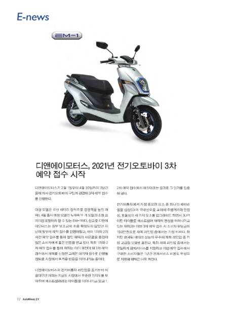 디앤에이커뮤니케이션 이미지