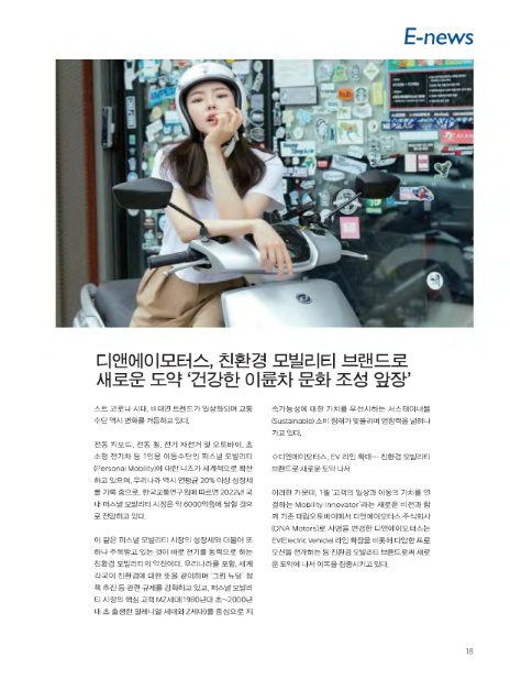 디앤에이커뮤니케이션 이미지