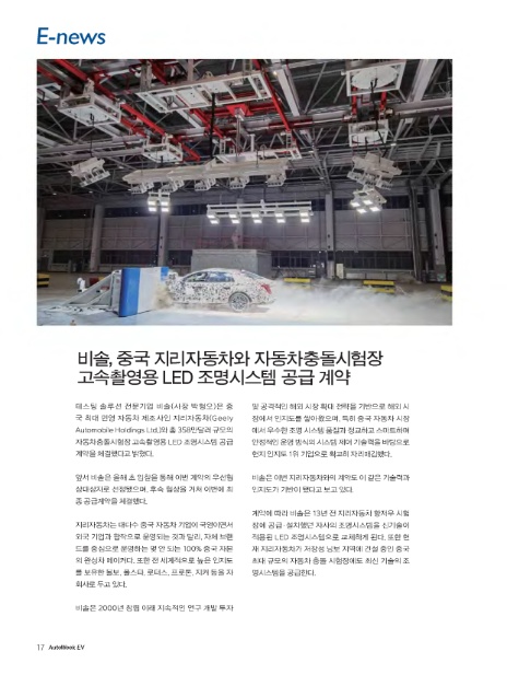 고속전기조명 이미지