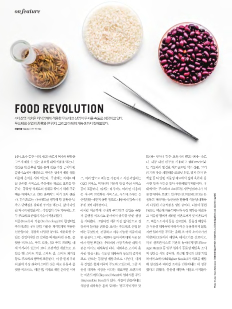 현푸드테크 이미지