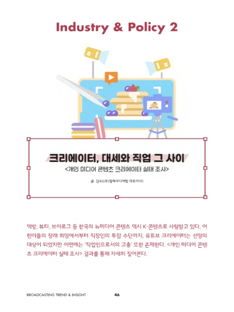 (주)인사이트랩 이미지