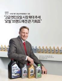 모빌코리아윤활유(주) 이미지