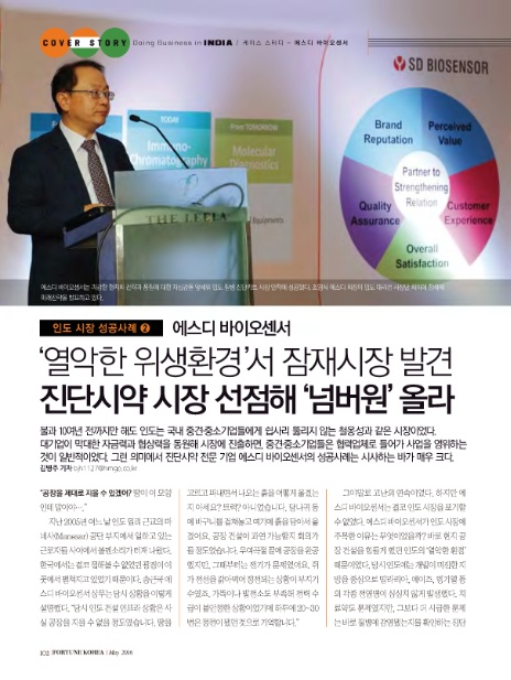에스디서비스주 이미지