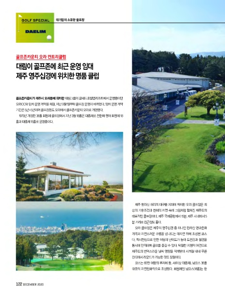 대림컨츄리 이미지