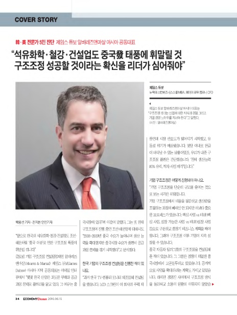 알바레즈앤마살 이미지