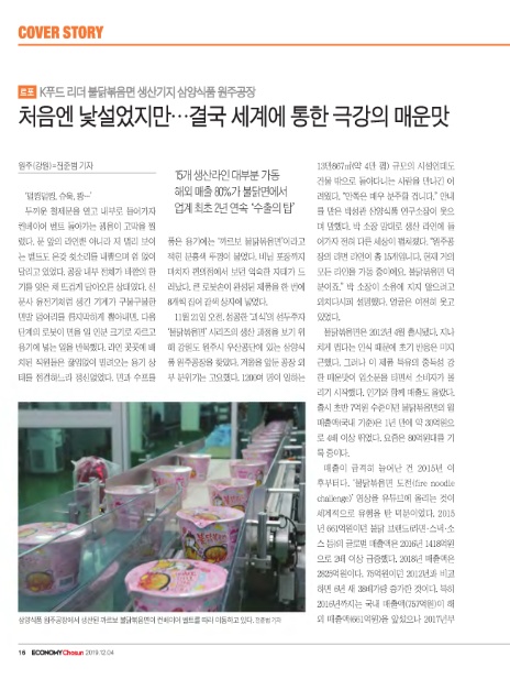 삼양식품(주)원주공장 이미지