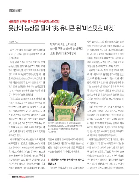 식료품업 이미지