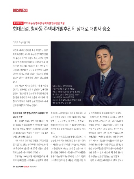 (주)지평건설 이미지