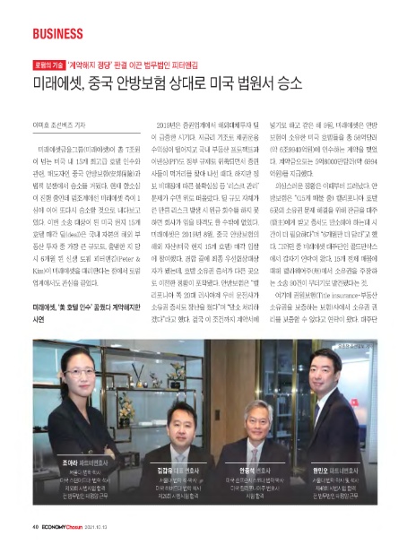 법무법인피터앤김 이미지