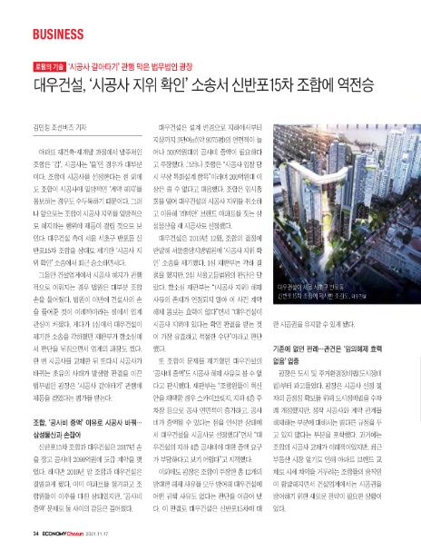 광장건설(주) 이미지