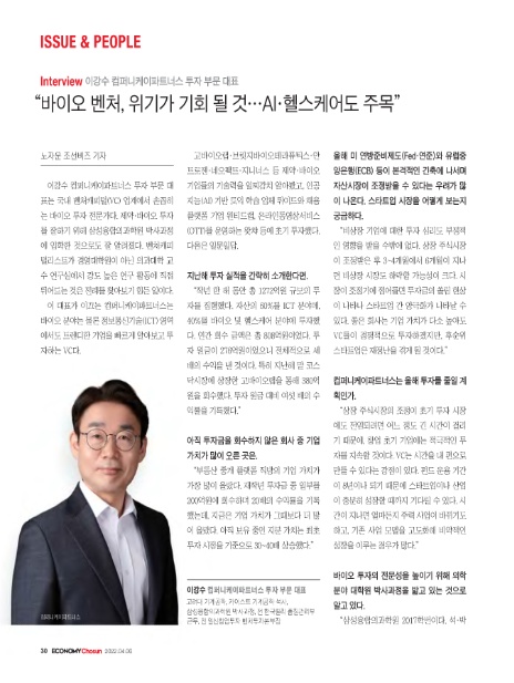 (주)케이헬스바이오 이미지
