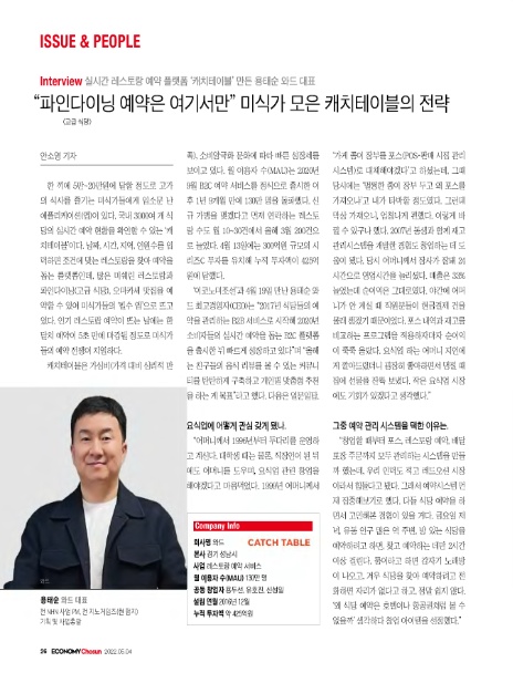 (주)파인테이블 이미지