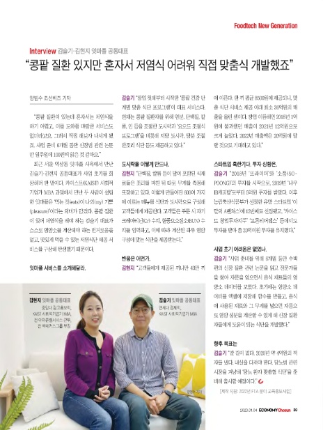 (주)잇마플 이미지