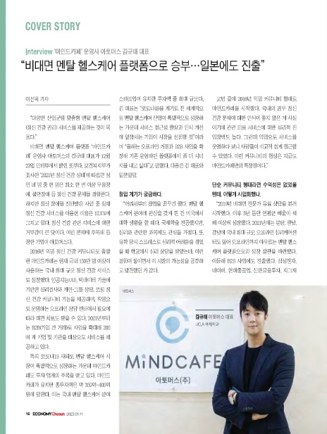 아토머스(주) 이미지