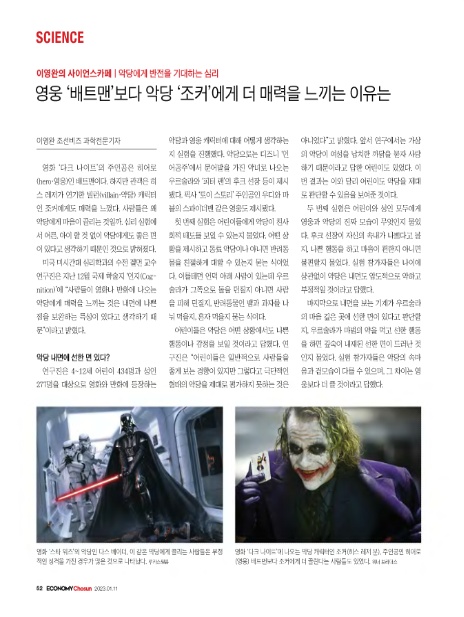 영웅사이언스 이미지