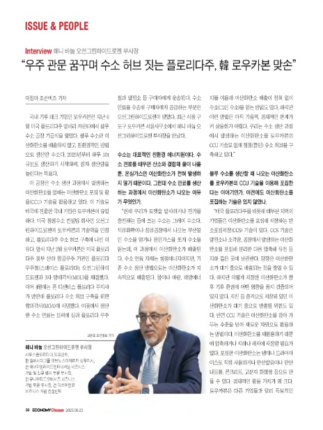 (주)그린오션 이미지