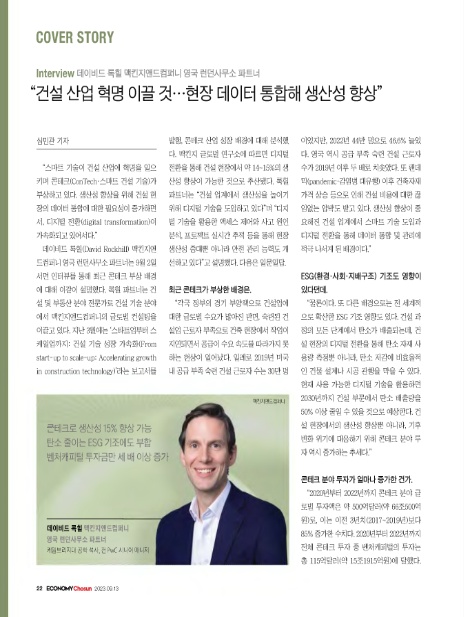 데이빗컴퍼니 이미지