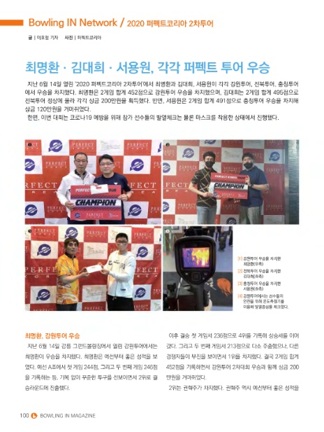 퍼팩트투어주 이미지
