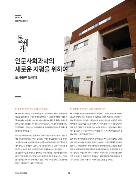도서출판 돌베개 이미지