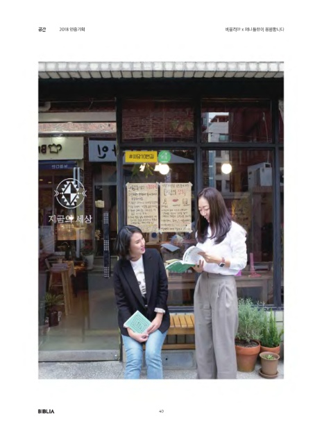 (주)플랜티엠 이미지