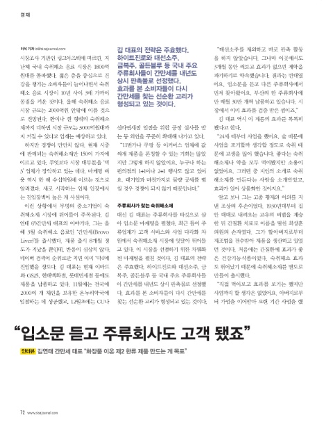 (주)간만세 이미지