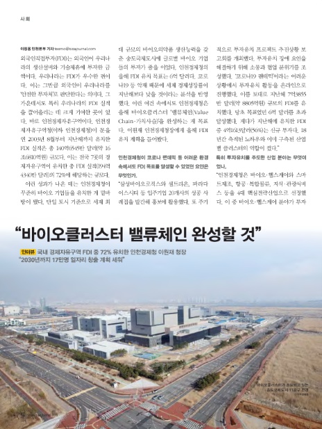 (주)바이오밸류 이미지