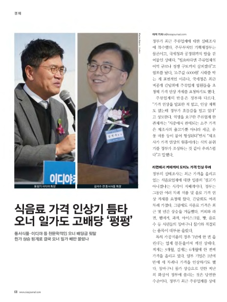 펑펑식품 이미지