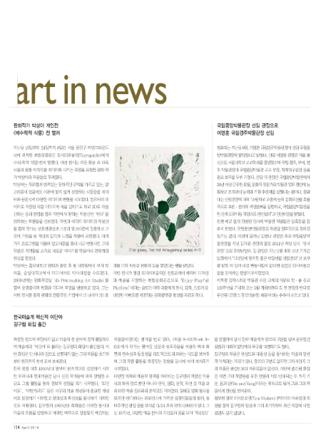 미술생태연구소 이미지