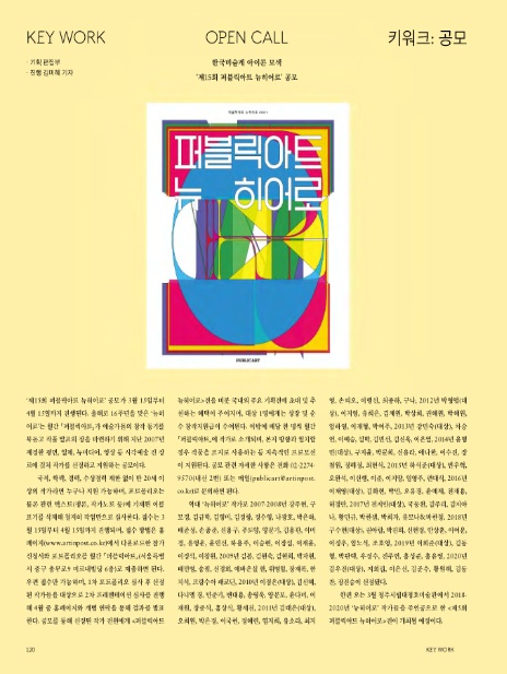 뉴히어로주 이미지