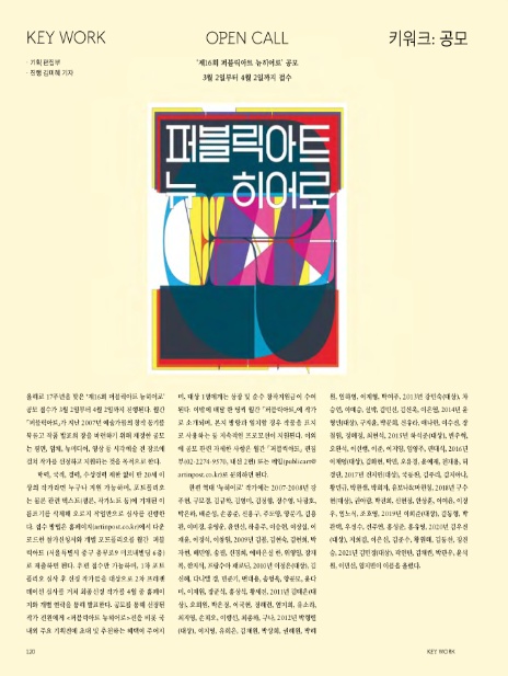 뉴히어로주 이미지