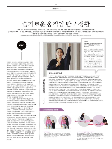 슬기로운움직임생활 이미지