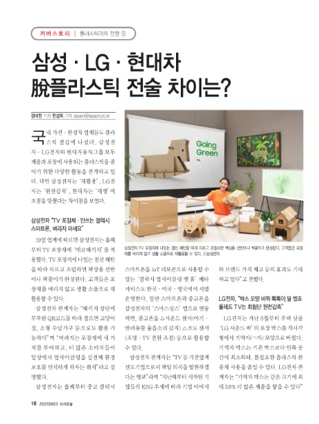삼성플라스틱(주) 이미지