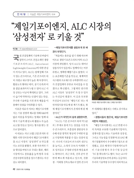 (주)제일이엔지 이미지