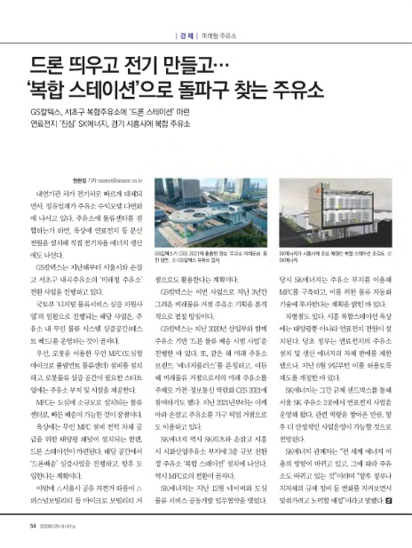 주유소309 이미지