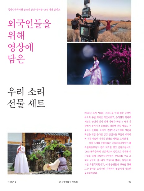 우리소리누리 이미지
