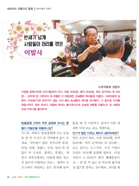 스타이발관 이미지