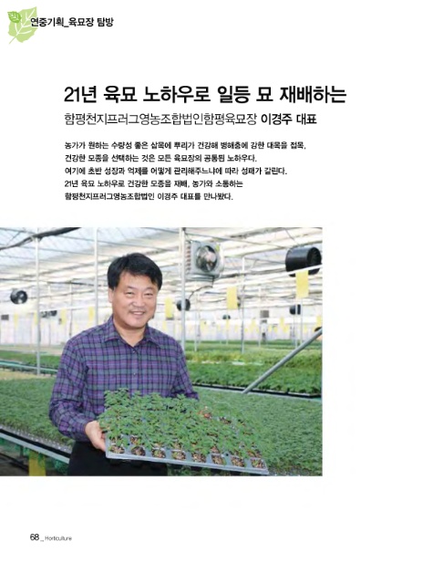 천지 영농조합 법인 이미지