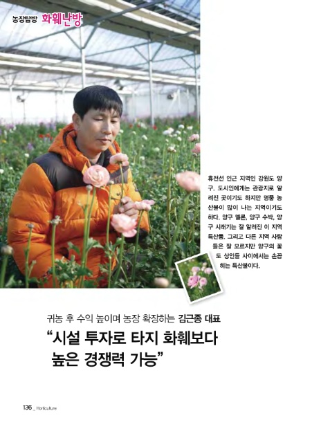 미래냉열 이미지