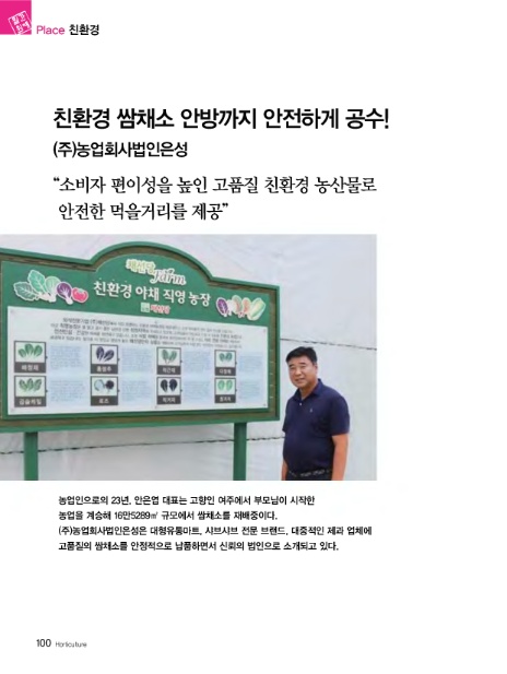 (주)은성환경기술 이미지