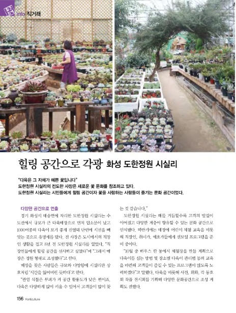 도한정원 시실리 이미지