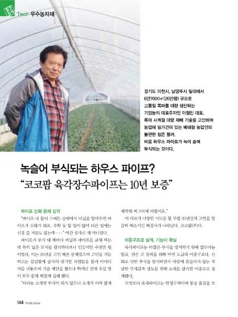 (주)코코팜 이미지