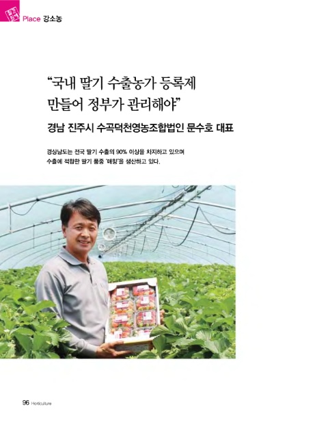 덕천영농조합법인 이미지