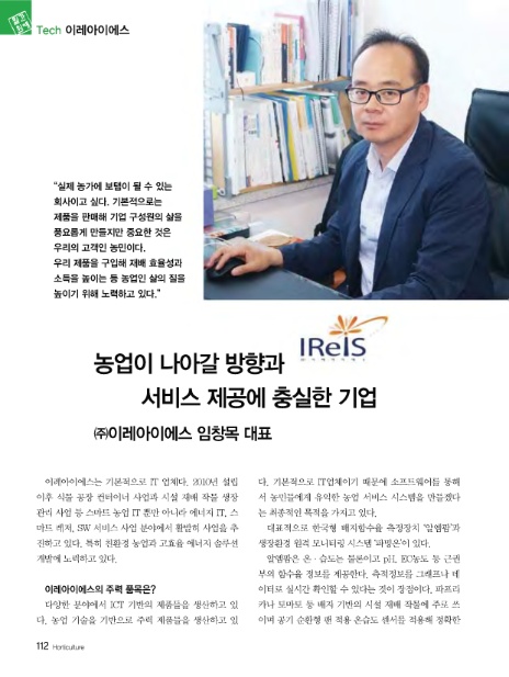 (주)이레아이에스 이미지