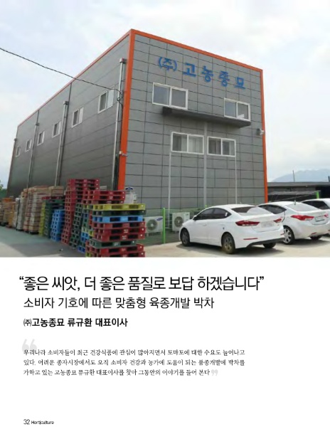 좋은씨앗주 이미지