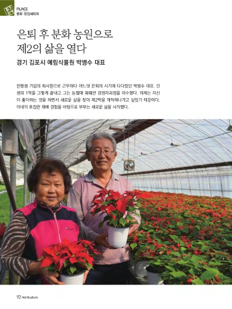 예림식물원 이미지